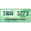 4.ทะเบียนรถกระบ 3ฒม 3773 เลขประมูล ทะเบียนสวย 3773