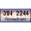 ทะเบียนรถ 2244 ทะเบียนสวย 3ขง 2244 ผลรวมดี 19