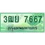 2.ทะเบียนรถกระบะ 7667 เลขประมูล 3ฒย 7667 ผลรวมดี 40