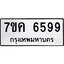 รับจองทะเบียนรถ 6599 หมวดใหม่ 7ขค 6599 ทะเบียนมงคล ผลรวมดี 42