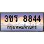 2.ทะเบียนรถ 8844 เลขประมูล ทะเบียนสวย 3ขร 8844