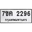 รับจองทะเบียนรถ 2296 หมวดใหม่ 7ขค 2296 ทะเบียนมงคล ผลรวมดี 32