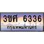 2.ทะเบียนรถ 3ขศ 6336 เลขประมูล ทะเบียนสวย 6336 จากกรมขนส่ง