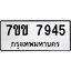รับจองทะเบียน 7945 รถหมวดใหม่ 7ขข 7945 ทะเบียนมงคล ผลรวมดี 36