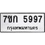 รับจองทะเบียนรถ 5997 หมวดใหม่ 7ขก 5997 ทะเบียนมงคล ผลรวมดี 40