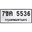 รับจองทะเบียนรถ 5536 หมวดใหม่ 7ขค 5536 ทะเบียนมงคล ผลรวมดี 32