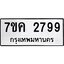 รับจองทะเบียนรถ 2799 หมวดใหม่ 7ขค 2799 ทะเบียนมงคล ผลรวมดี 40