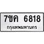 รับจองทะเบียนรถ 6818 หมวดใหม่ 7ขค 6818 ทะเบียนมงคล ผลรวมดี 36