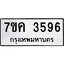 รับจองทะเบียนรถ 3596 หมวดใหม่ 7ขค 3596 ทะเบียนมงคล ผลรวมดี 36