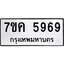 รับจองทะเบียนรถ 5969 หมวดใหม่ 7ขค 5969 ทะเบียนมงคล ผลรวมดี 42