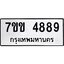 รับจองทะเบียนรถ 4889 หมวดใหม่ 7ขข 4889 ทะเบียนมงคล ผลรวมดี 40