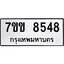 รับจองทะเบียนรถ 8548 หมวดใหม่ 7ขข 8548 ทะเบียนมงคล ผลรวมดี 36