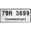 รับจองทะเบียนรถ 3699 หมวดใหม่ 7ขค 3699 ทะเบียนมงคล ผลรวมดี 40