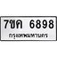 รับจองทะเบียนรถ 6898 หมวดใหม่ 7ขค 6898 ทะเบียนมงคล ผลรวมดี 44