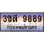 3.ทะเบียน 9889 เลขประมูล ทะเบียนสวย 3ขส 9889 ผลรวมดี 46