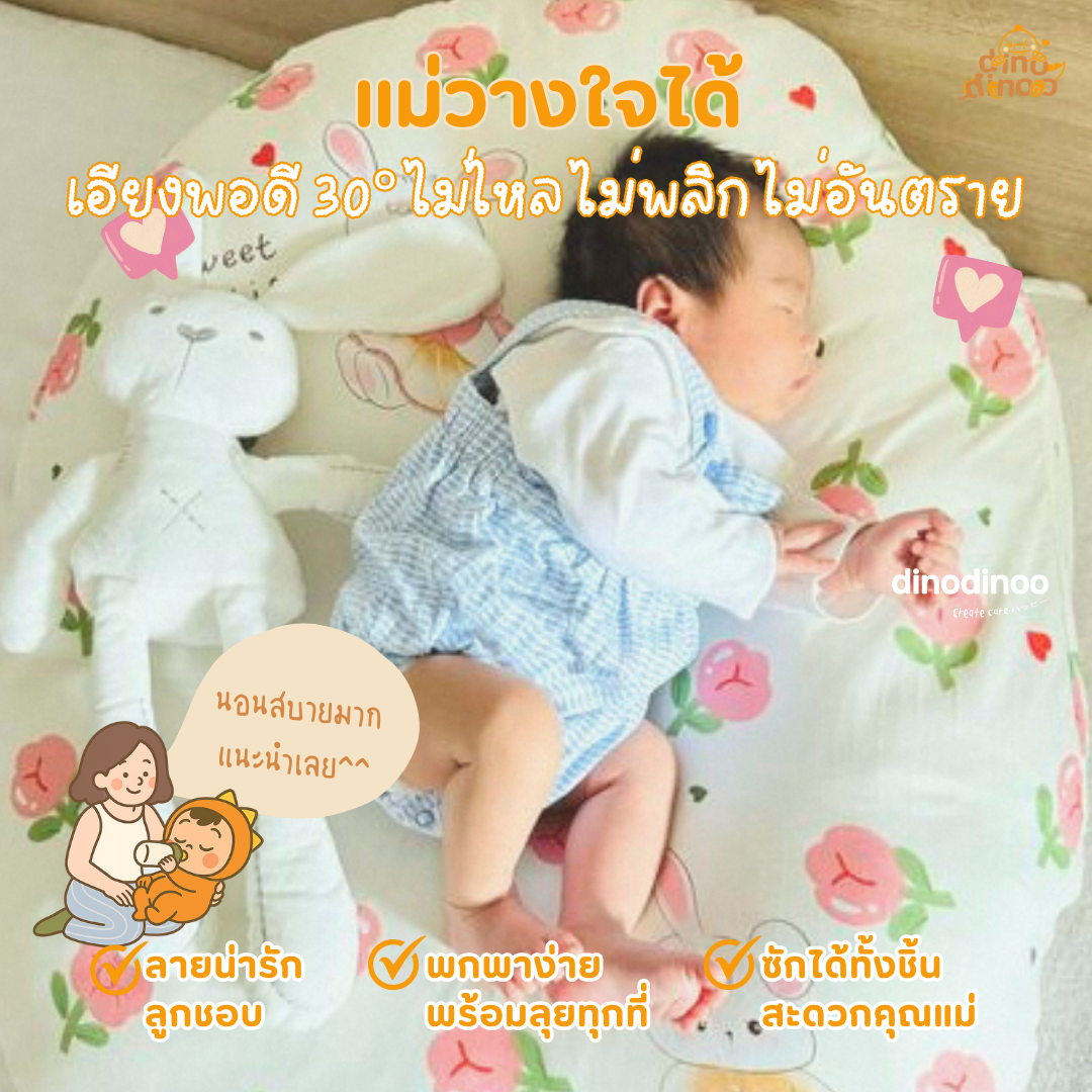 ที่นอนกันกรดไหลย้อน รุ่นกันแหวะ | ป้องกันแหวะนม ผ้า DinoSoft Cotton ซักได้ทั้งใบ ที่นอนเด็กแรกเกิด dinodinoo