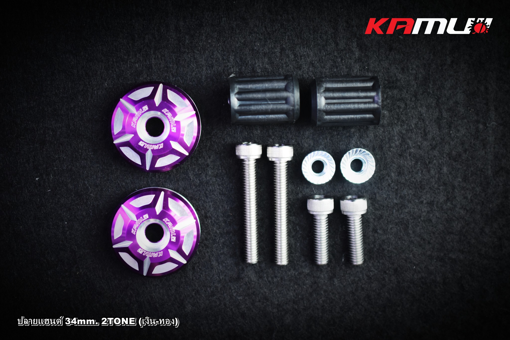 ปลายแฮนด์ 34 มิล. ทุกรุ่น 2-Tone KAMUI 2-Tone ราคาชุดละ 650บาท