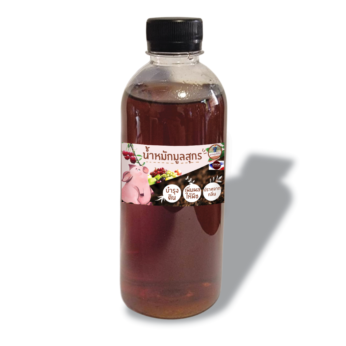 ปุ๋ยน้ำมูลสุกรชีวภาพ น้ำหมักมูลสุกร 100% ขนาด 1 ลิตร น้ำหมักมูลหมู น้ำหมักขี้หมู สูตรเข้มข้น พืช โตเร็ว