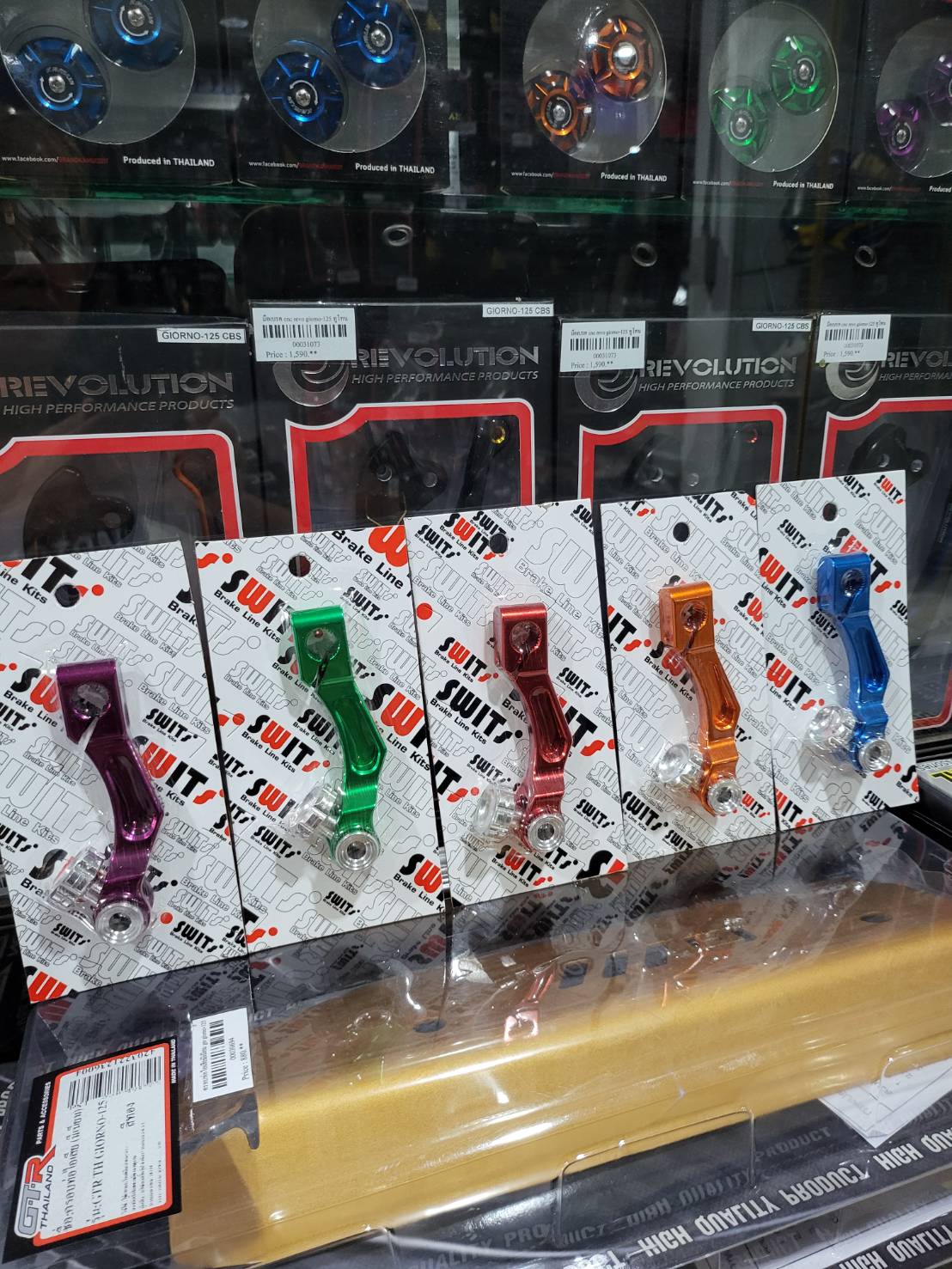 มือลิงเบรคหลัง SWITS GIORNO125