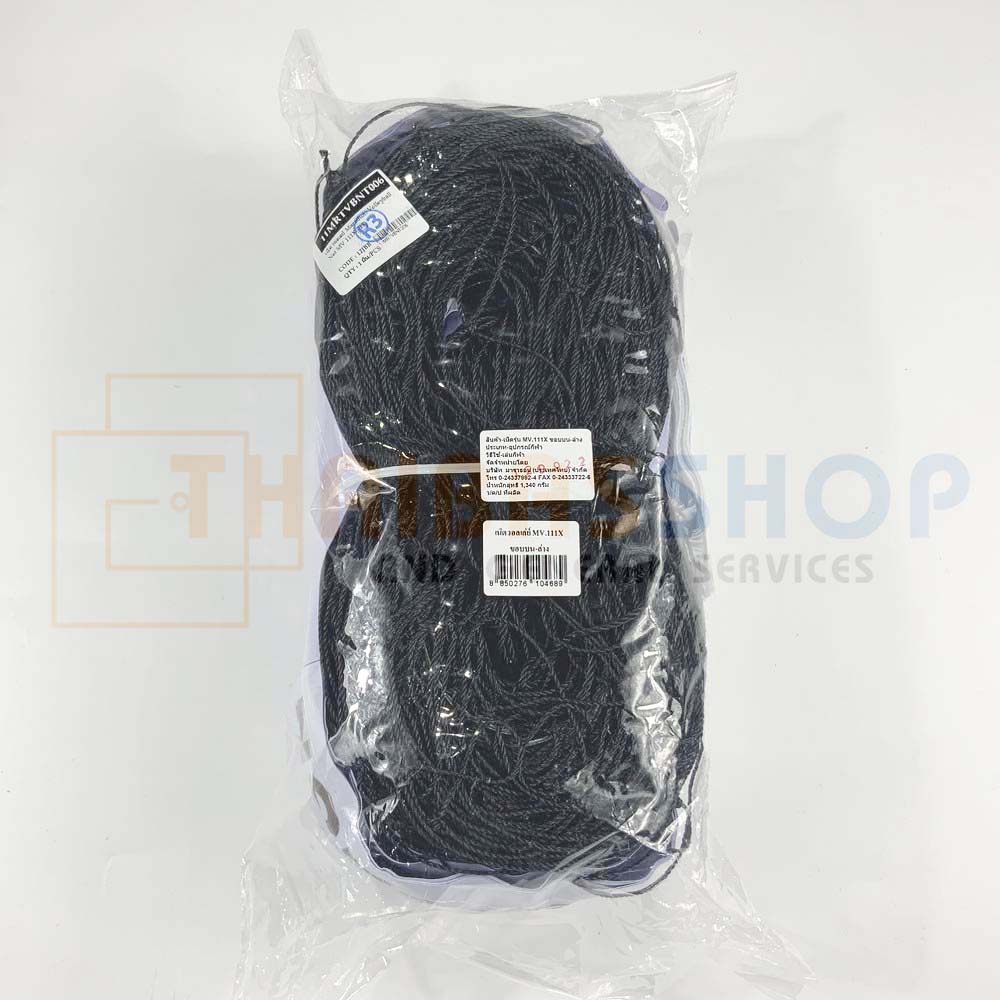 (ของแท้ 100%) ตาข่ายวอลเลย์บอล Marathon เน็ตวอลเลย์บอลแข่งขัน รุ่น MV111X รหัส 104689 ขอบบน-ล่าง