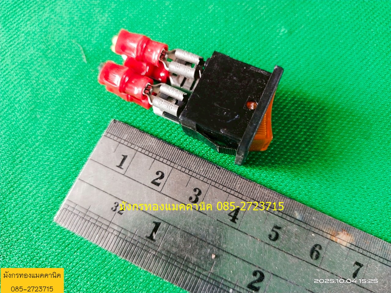 สวิตซ์ ยี่ห้อ NKK ขนาด 9A 125VAC