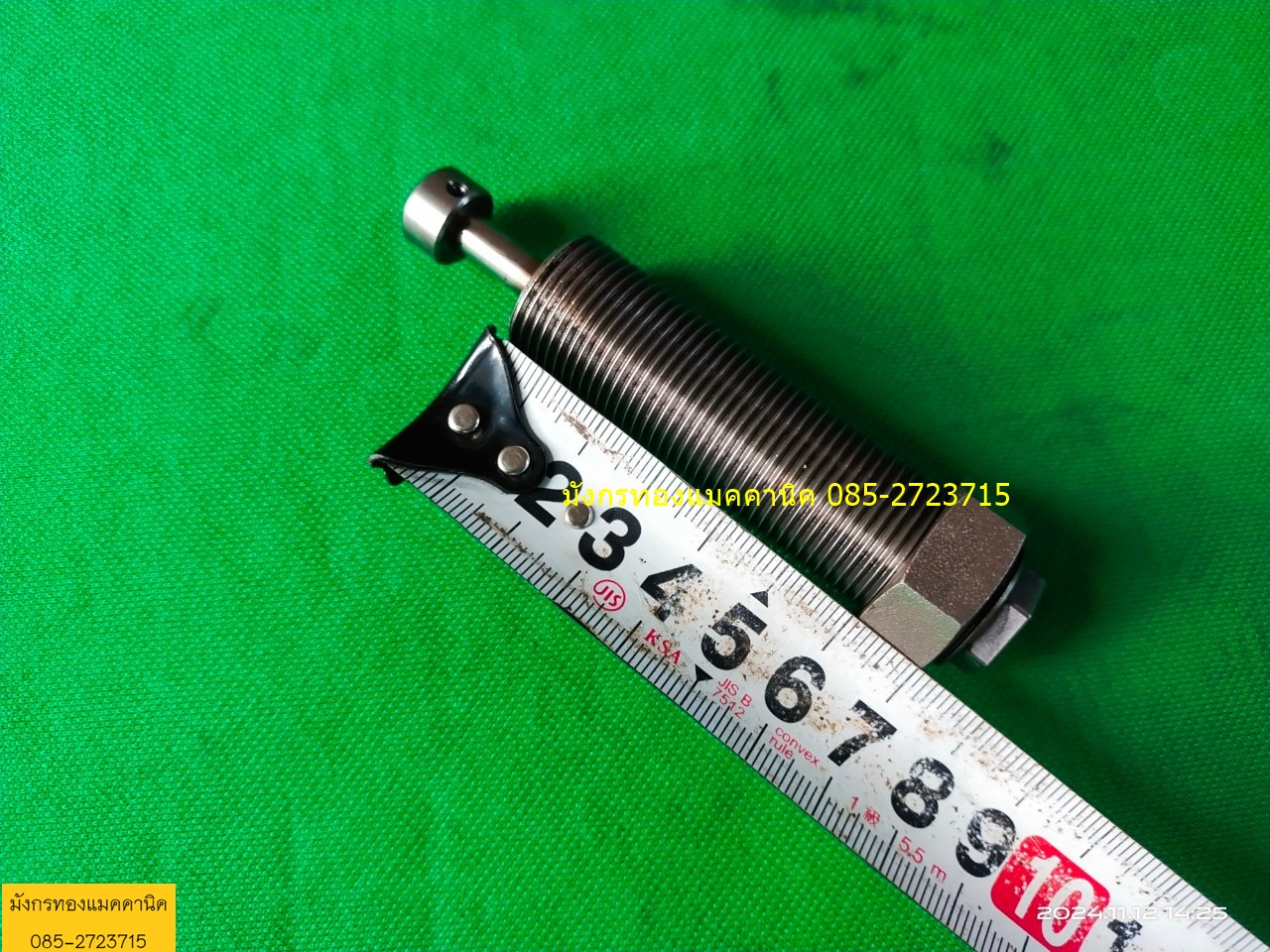 Shock Absorber ช่วงยุบตัว 15 มิล โต 20 มิล แกน 6 มิล ยาว 95 มิล