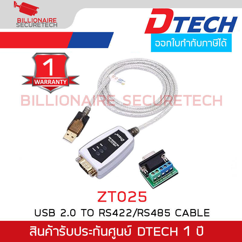 DTECH ZT025 สาย USB to RS422 RS485 Serial Port Converter BY BILLIONAIRE SECURETECH DTECH ZT025 1.2m.