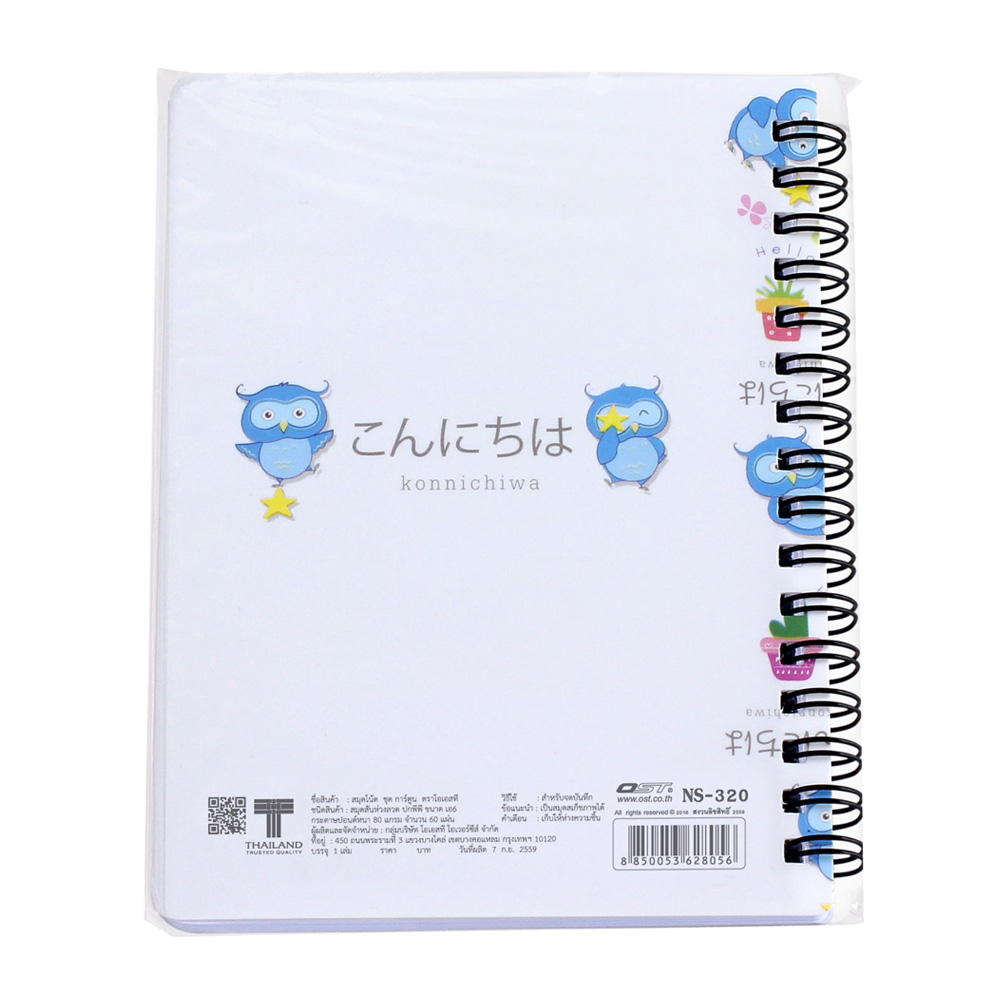 สคบ.สมุดเขียน ปกพลาสติก สันลวด ลายการ์ตูน NS-320