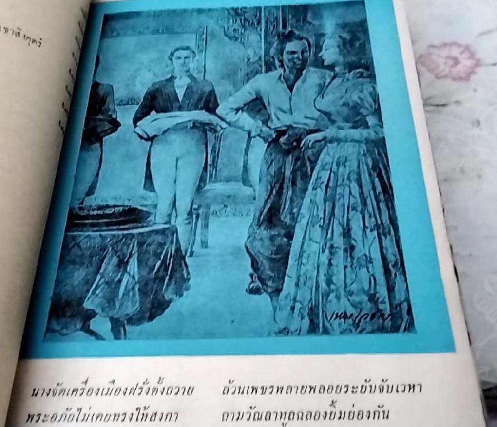 พระอภัยมณี ฉบับหอสมุดแห่งชาติ ( 1 ชุด 2 เล่ม)