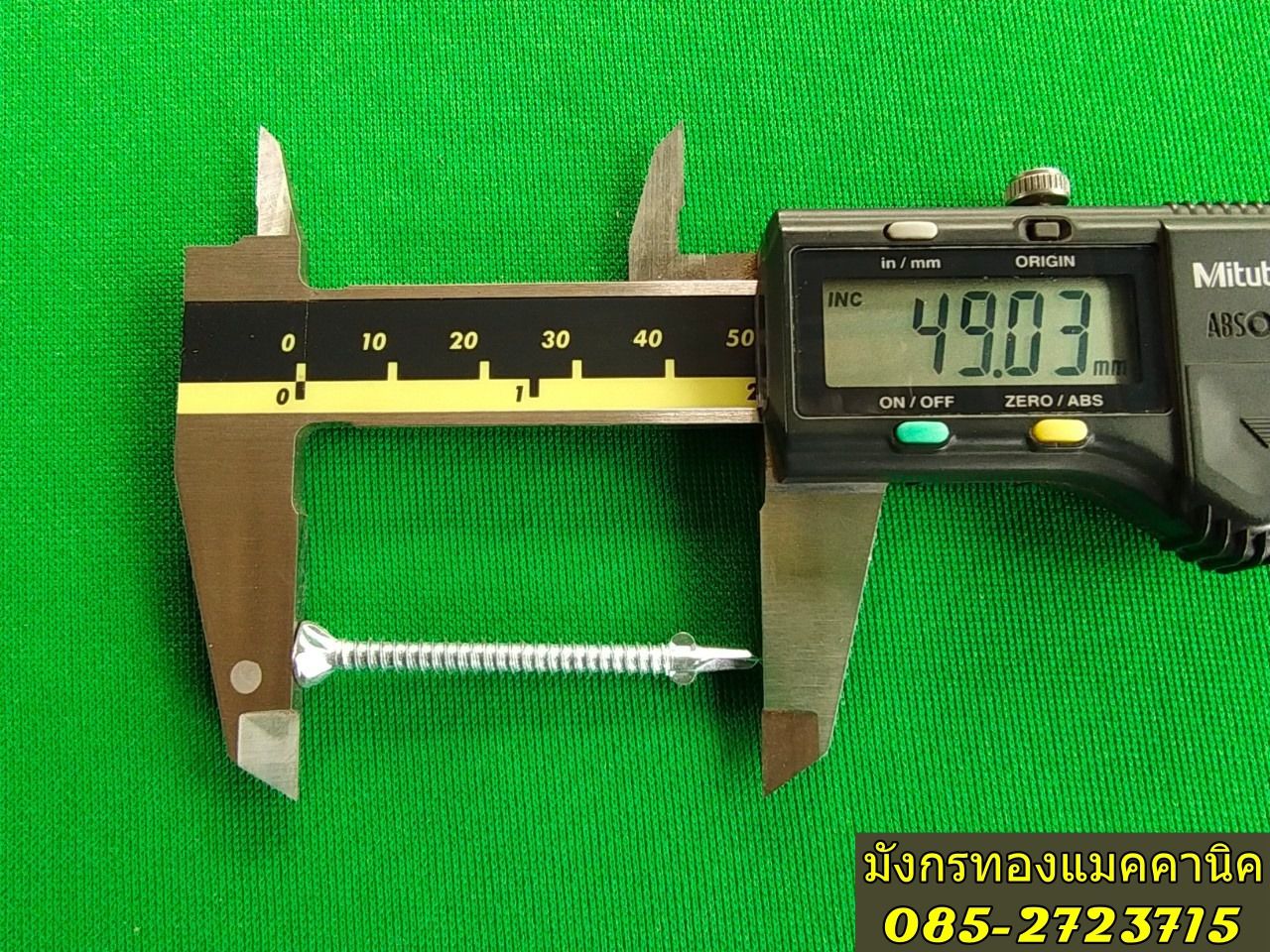 สกรูปลายสว่านหัวเตเปอร์ ขนาดเบอร์ 7x50 mm.