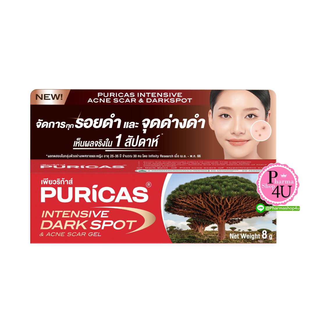 Puricas Intensive Dark Spot & Acne Scar Gel เพียวริก้าส์ อินเทนซีพ ดาร์ค สปอต แอนด์ แอคเน่ สการ์ เจล 8g.