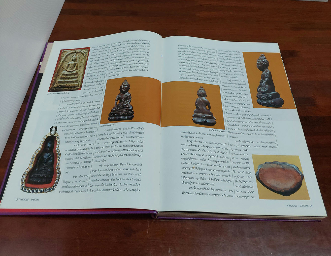 Precious : Special Vol.1 1996