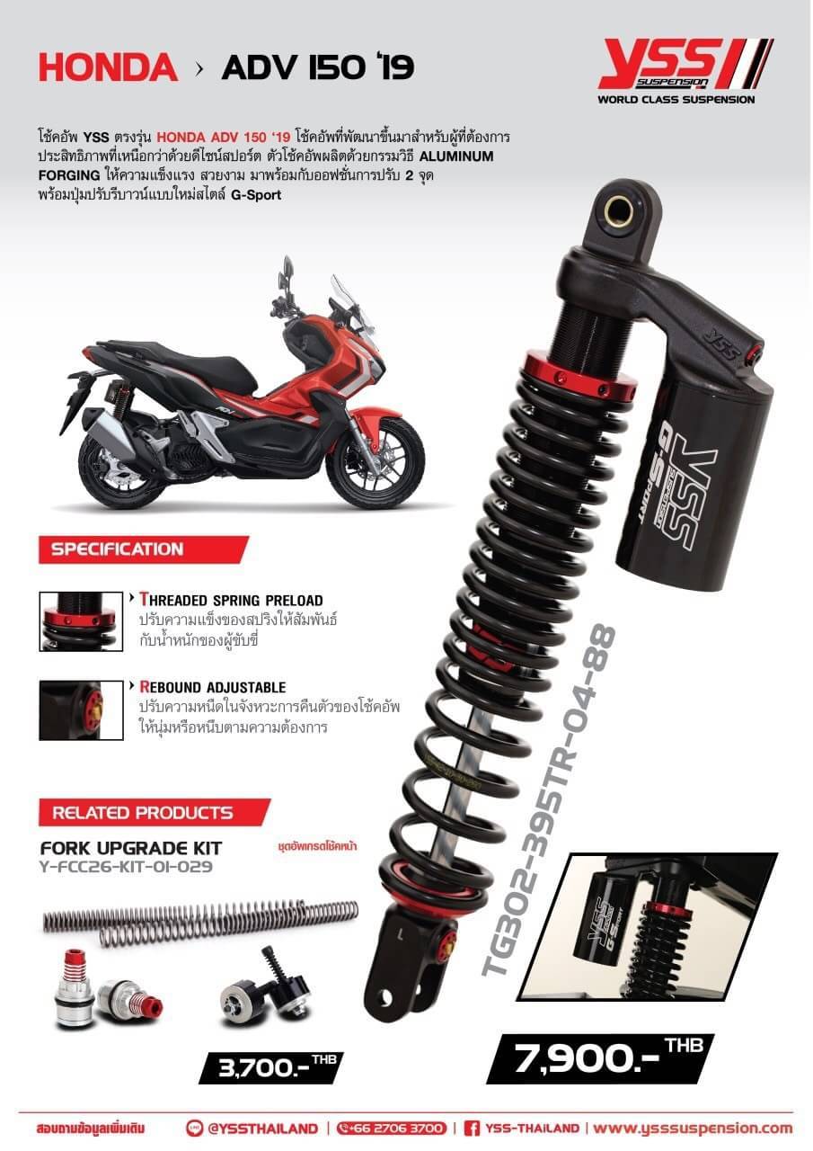 โช็ค YSS TG302-395TR-04-88 HONDA ADV 150 กระบอกดำ