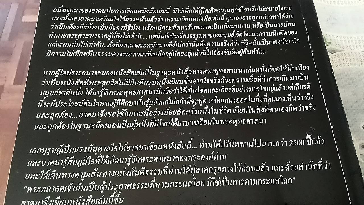 เหตุเกิด พ.ศ. 1
