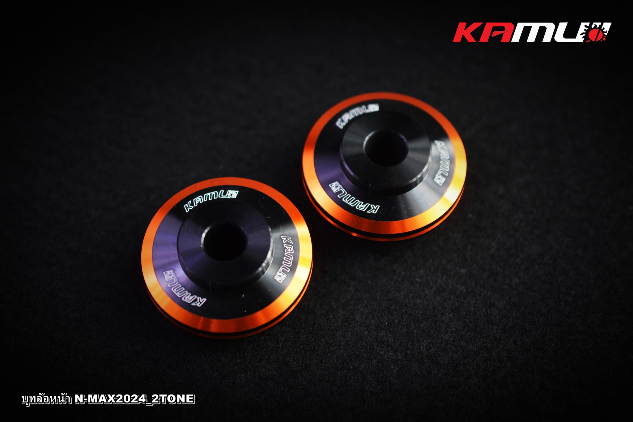 บูทล้อหน้า CNC N-MAX 2024 2-tone KAMUI ราคา 650 บาท