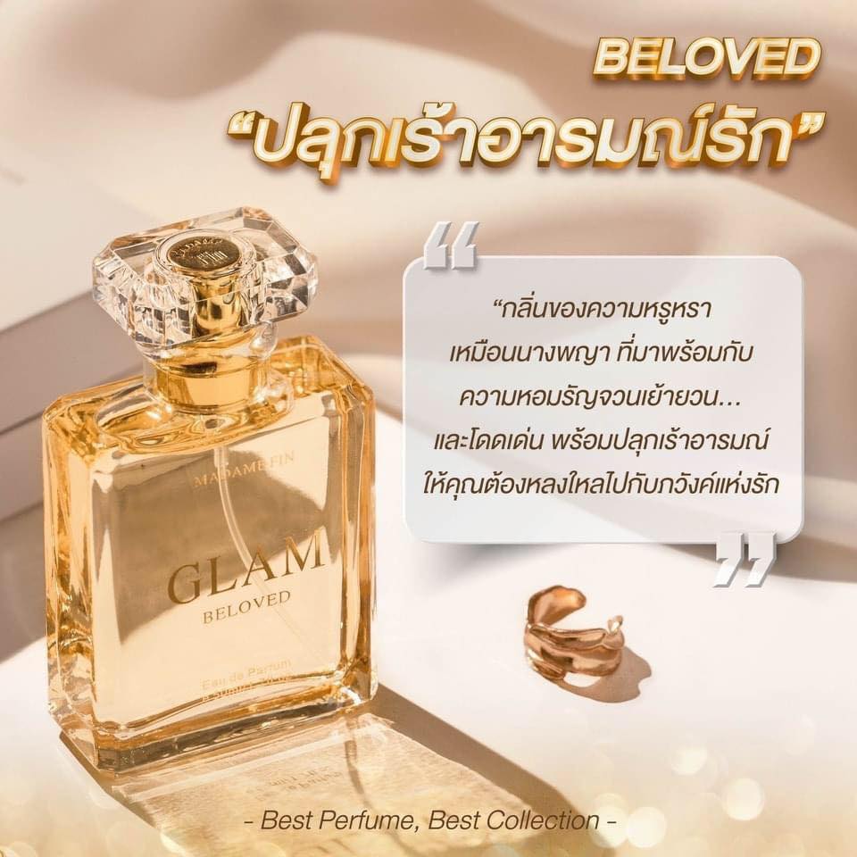 น้ำหอมมาดามฟิน GLAM COLLECTION กลิ่น BELOVED (บีเลิฟ)