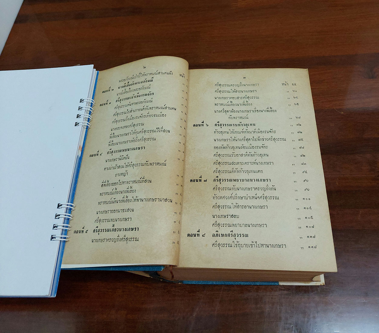 พระอภัยมณี