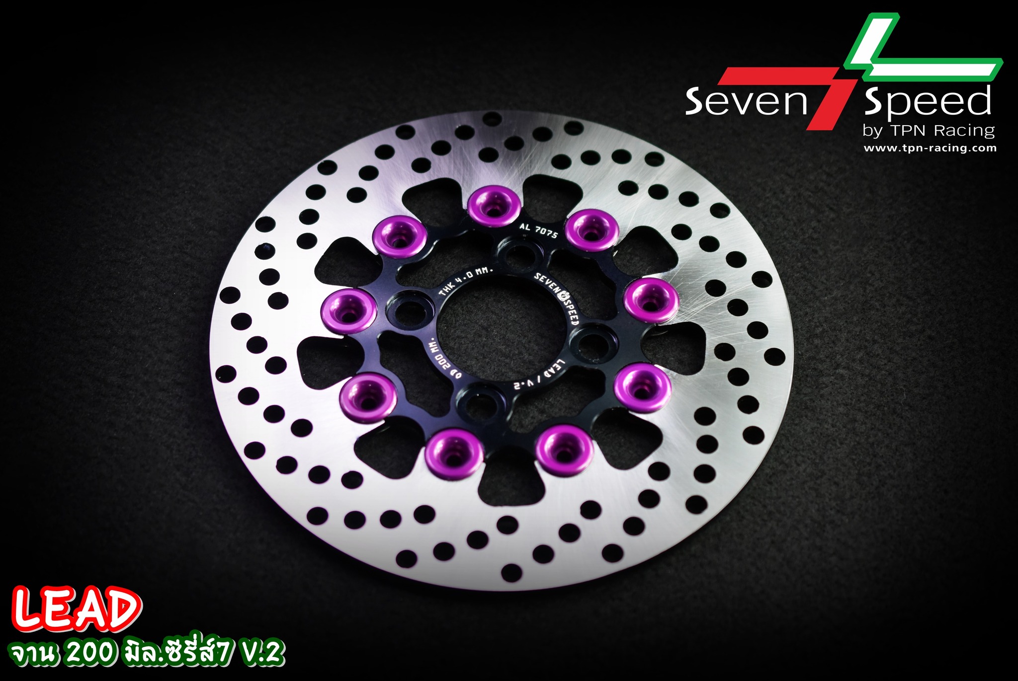 จานดิสก์ LEAD 200 มิล ซีรี่ส์7 V.2