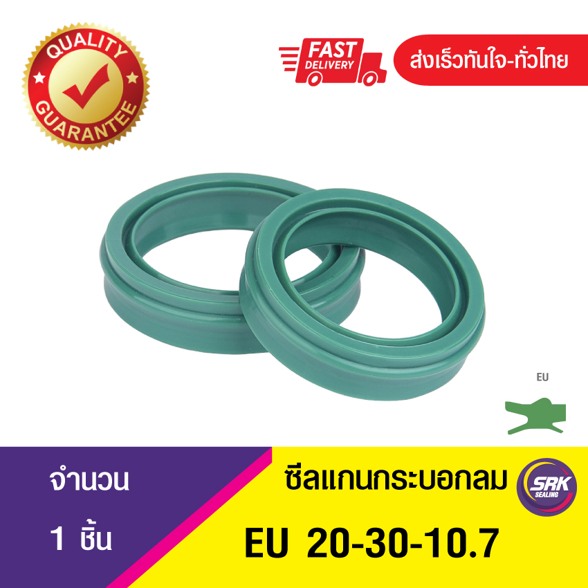 EU 20-30-10.7 ซีลยูคัพ,ซีลแกนและกันฝุ่น ,ซีลกระบอกลม , ซีลนิวเมตริก ,PNEUMATIC SEAL
