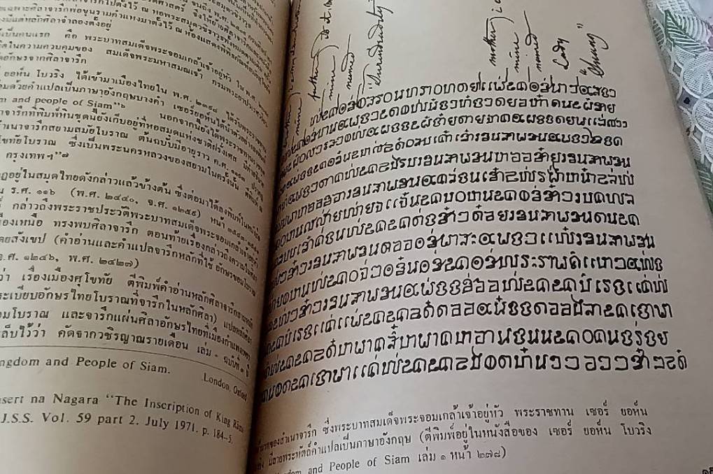 สุโขทัย ไม่ใช่ราชธานีแห่งแรกของไทย