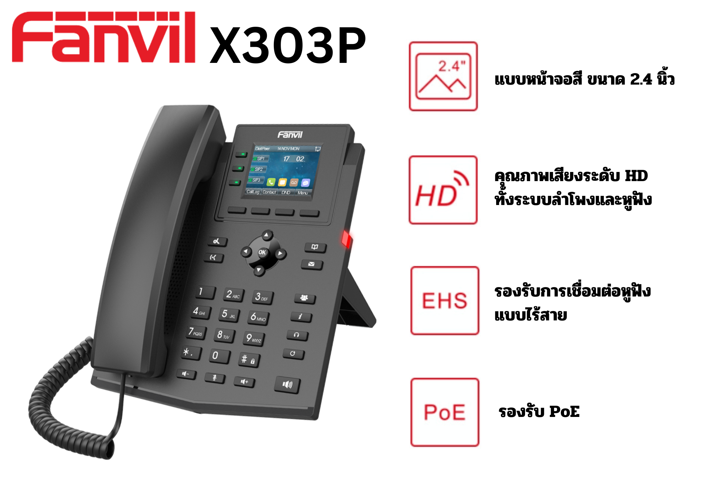 Fanvil X303P (ไม่รวม Adepter)