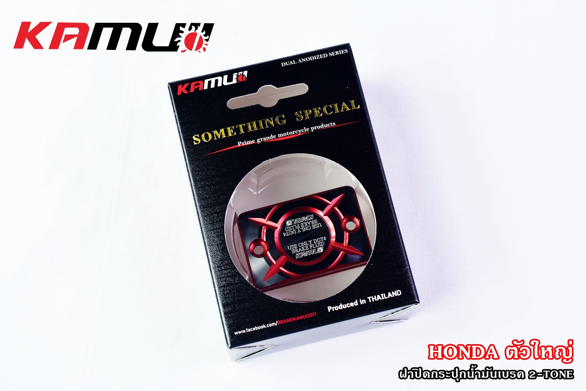 ฝากระปุกน้ำมัน Honda ตัวใหญ่ KAMUI 2-Tone ราคาชิ้นละ 550 บาท