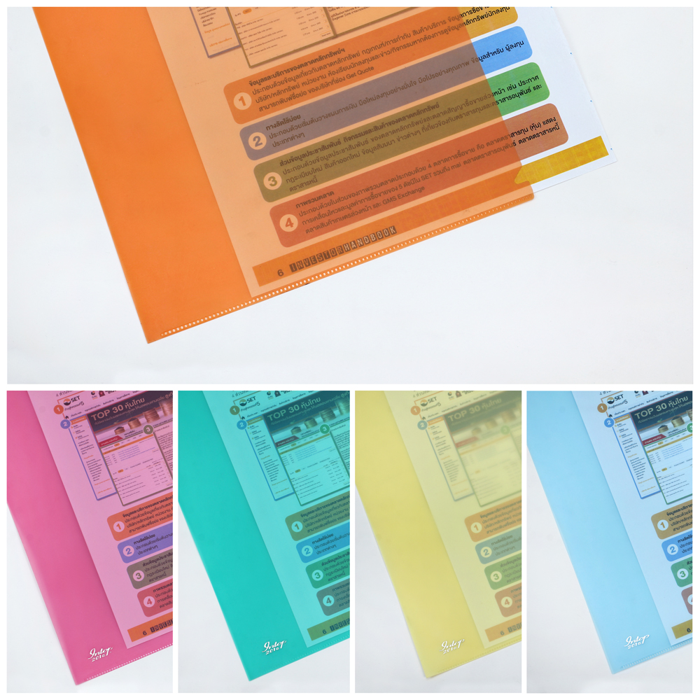 แฟ้มซอง A4 สีสด ลายทราย Soft File 201Q