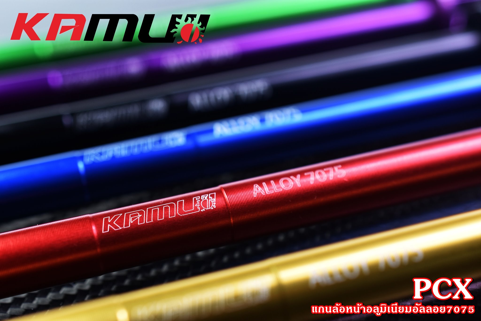 แกนล้อหน้า KAMUI อลูมิเนียมอัลลอย 7075 PCX 160 ราคา600