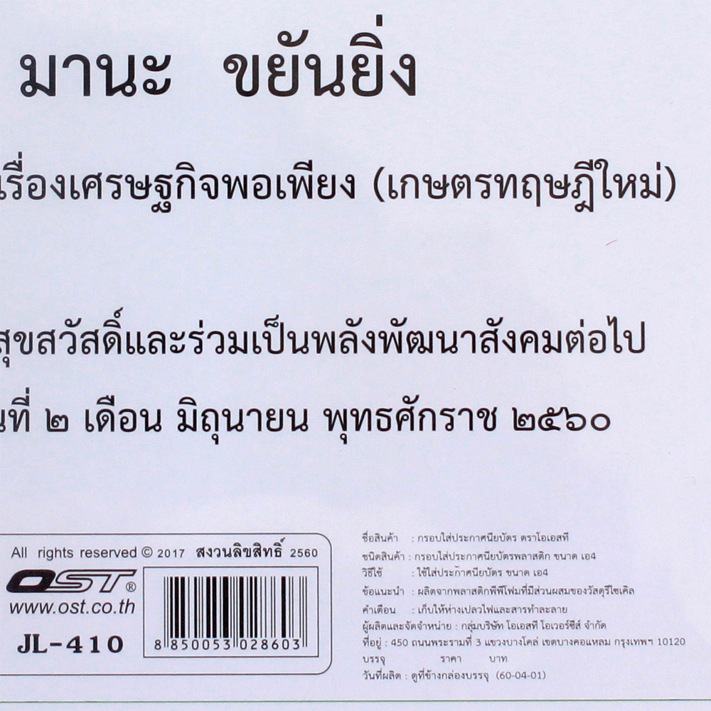 กรอบใบประกาศนียบัตร สีใส มีปกหน้า