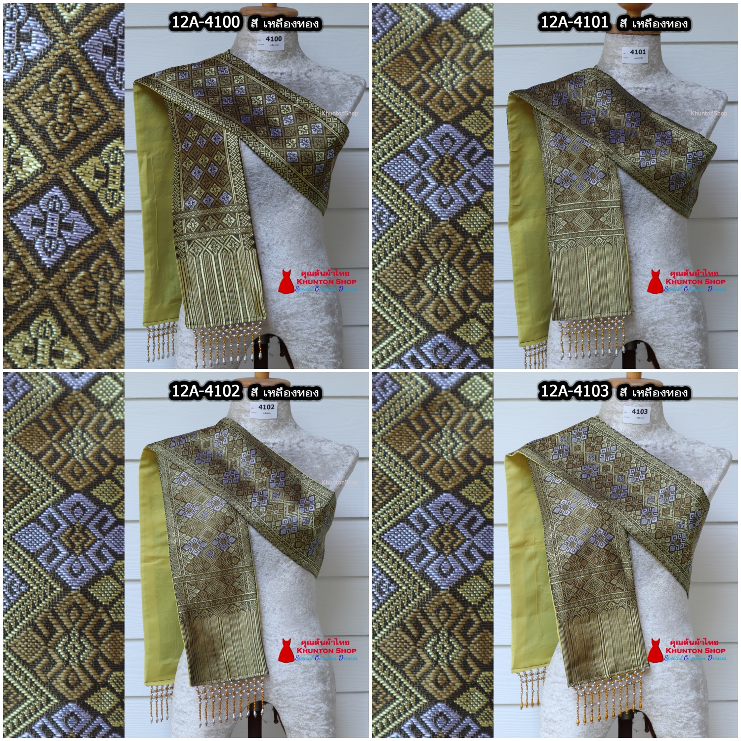 12A-12 สไบสีเหลือง สไบ ผ้าสไบ สะไบขิดลาว ผ้าเบี่ยง ผ้าสะไบลาว สไบลูกปัด สไบพู่ห้อย ทอลาย+ซับกาวทั้งผืน