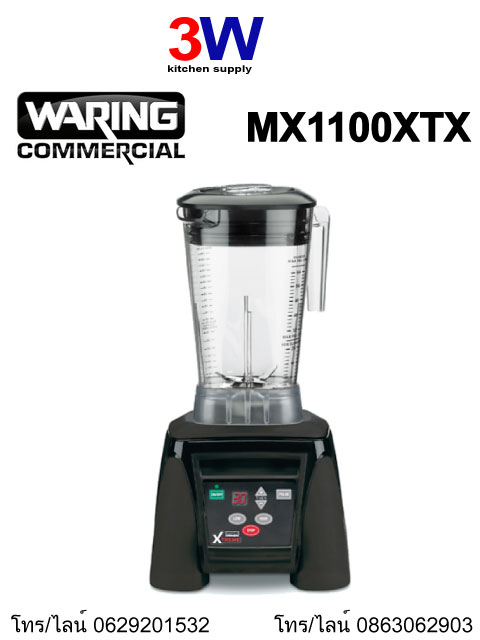 MX1100XTX WARING COMMERCIAL BLENDER MOTOR 3Hp. / 2 Litres