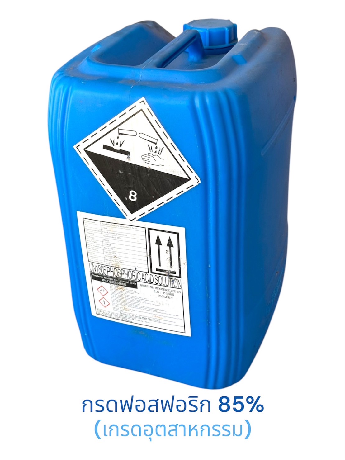 [35KG] กรดฟอสฟอริก H3PO4 Phosphoric acid 85% (0-61-0) เกรดอุตสาหกรรม บรรจุ 35 กิโลกรัม (ส่งได้เฉพาะนิ่มเอ็กซ์พรสมีค่าจัดส่งเพิ่มเติม งดรับประกันสินค้า)