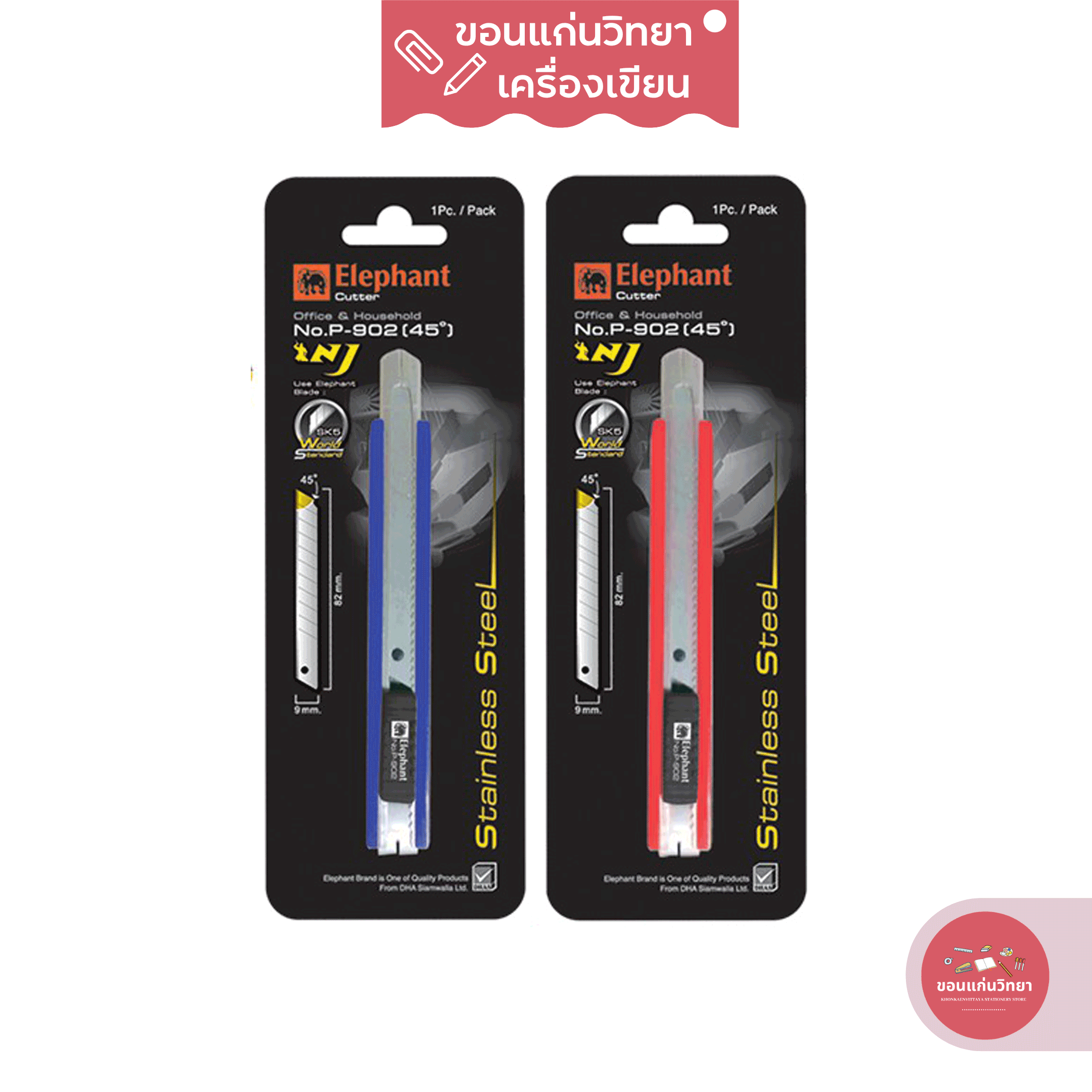 คัตเตอร์ Cutter ตราช้าง Elephant รุ่น P-902 9 มม. ด้ามผลิตจากพลาสติกคุณภาพสูง จำนวน 1 อัน (คละสี)