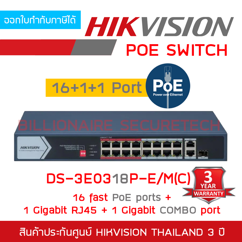 HIKVISION DS-3E0318P-E/M (C) 18 PoE Switch 16×100Mbps PoE, 1×1000Mbps RJ45, 1×1000Mbps SFP 150W BY BILLIONAIRE SECURETECH DS-3E0318P-E/M (C)